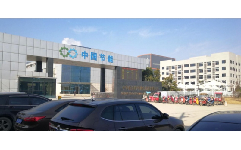 China Energy Conservation (Hefei) Renewable Energy Co., Ltd. - Ammonia Removal Project